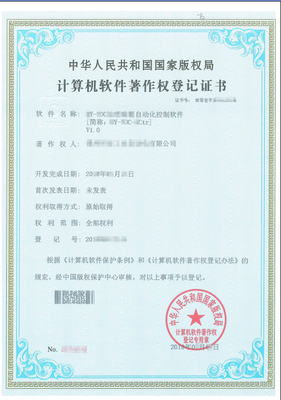 發(fā)票貨物名稱按軟件著作權(quán)上的簡稱開具“計算機(jī)軟件開發(fā)”的實(shí)踐與合規(guī)說明